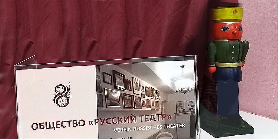 Требуется драматический актер в Вене