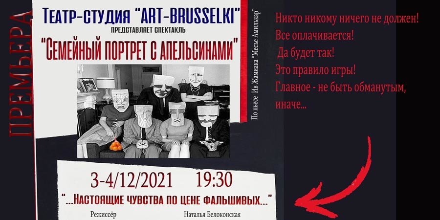 Семейный портрет с апельсинами