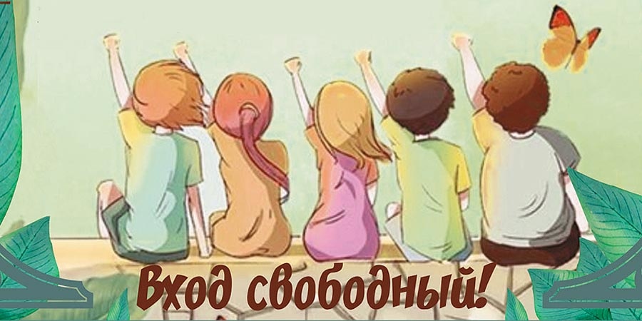 Брест в День защиты детей