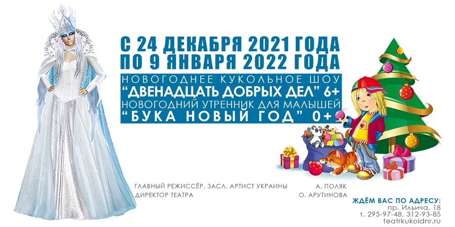 Две премьеры под Новый год!