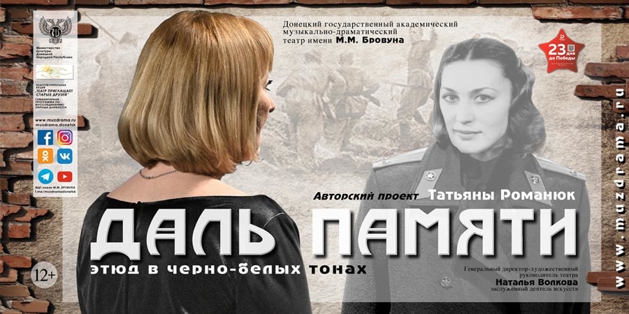 Донецкая муздрама – участник всероссийского фестиваля