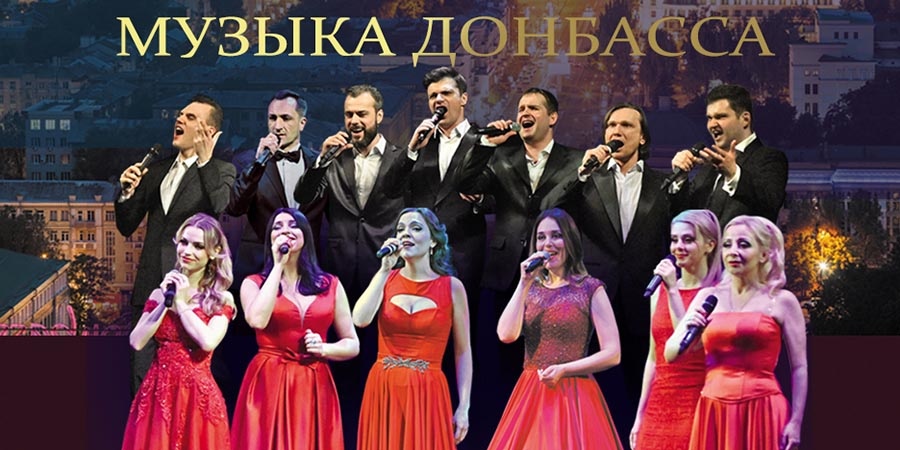Музыка Донбасса прозвучит в Керчи