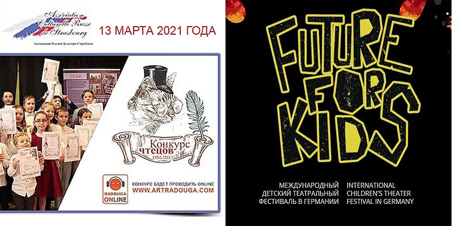 Страсбург и Бремен