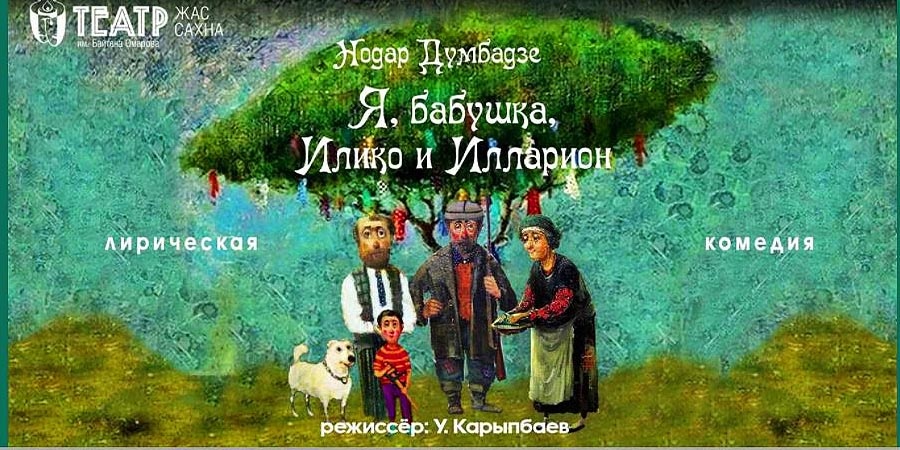 Веселый нрав и чуткое сердце!