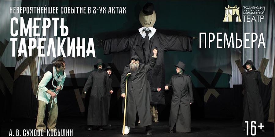 Подмена личности в деле об упырях и вурдалаках