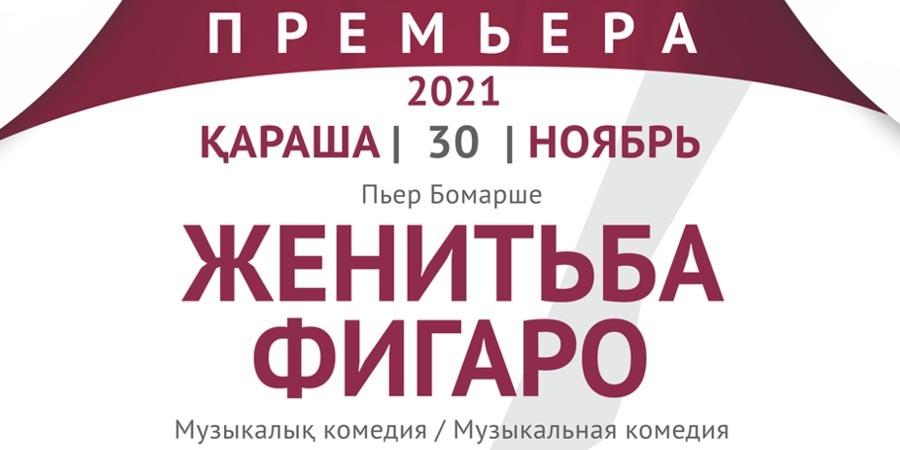 Премьера в ноябре!