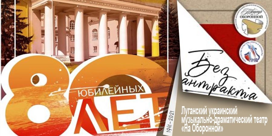 Концерт к 80-летию!