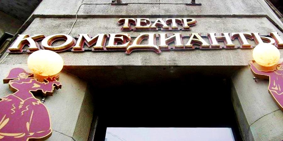 На Лаборатории современной драмы в Петербурге