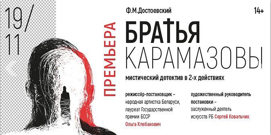 О жажде любви, правды и справедливости