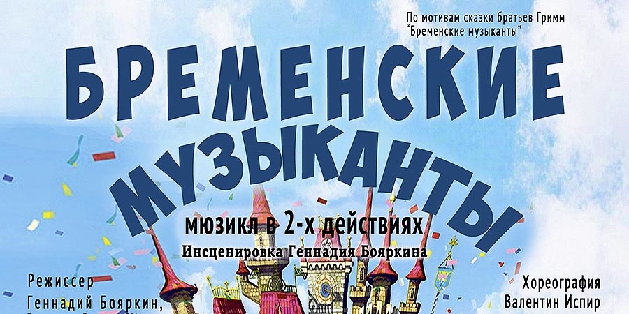К Международному дню защиты детей