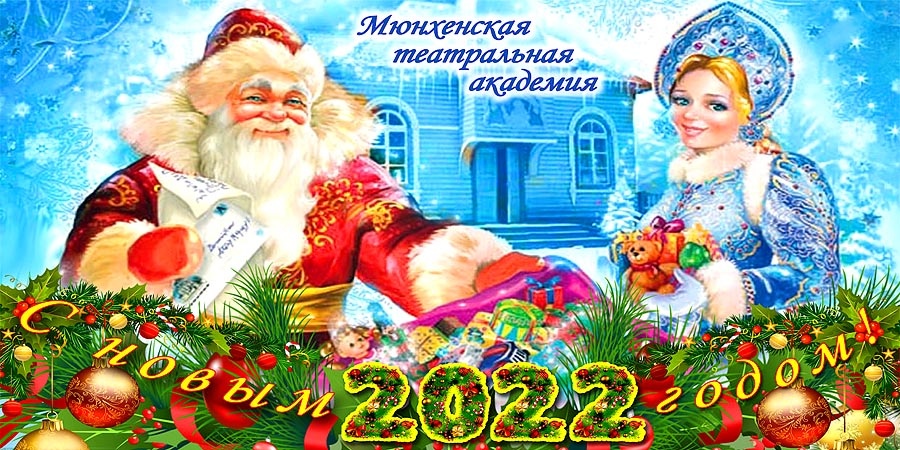 В гостях у Дедушки Мороза
