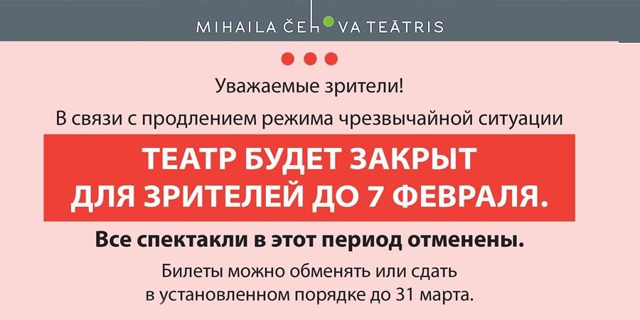 Режим чрезвычайной ситуации продлен