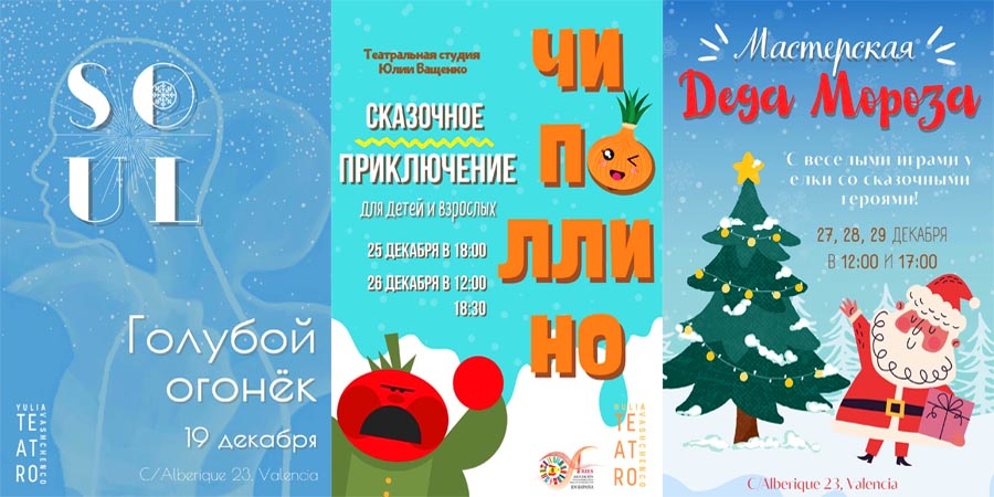 Калейдоскоп новогодних представлений