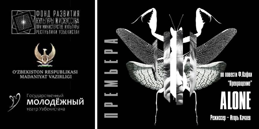 По мотивам новеллы Кафки