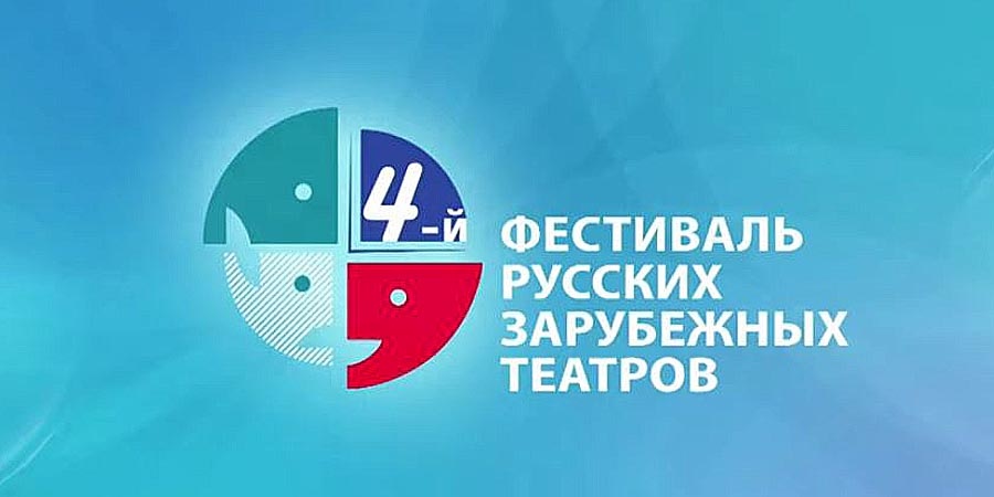Фестиваль русских театров в Тамбове