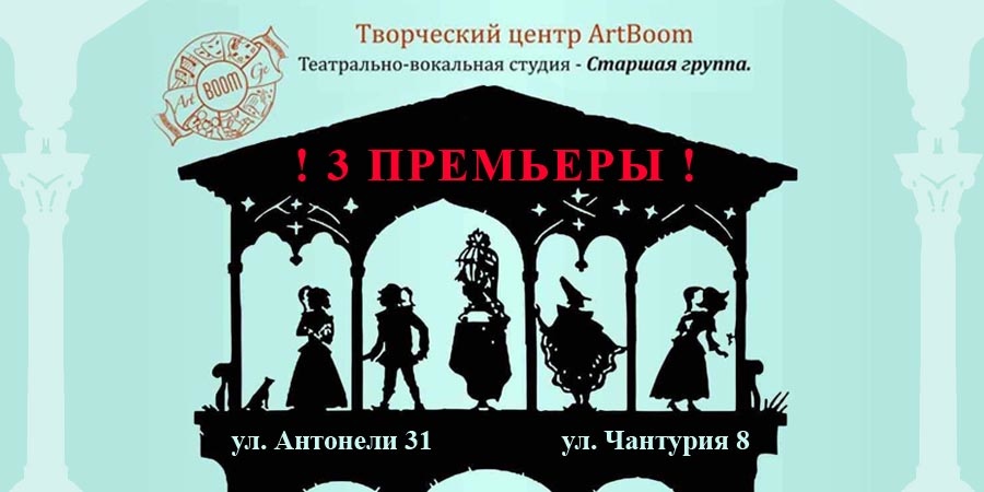 Три премьеры в феврале