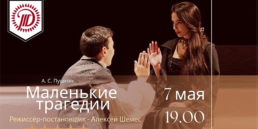 Маленькие трагедии в Шымкенте