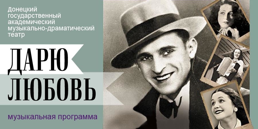 Шлягеры о любви