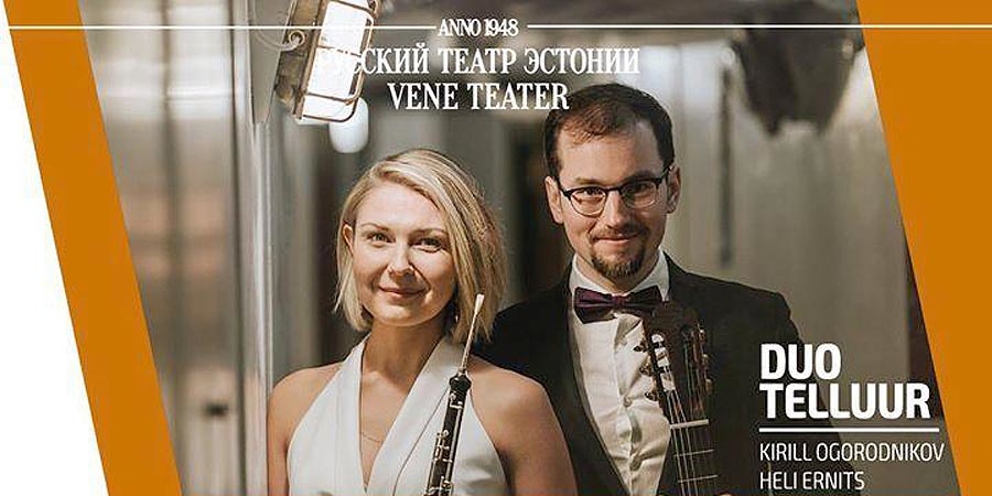 Музыка в Русском театре Эстонии