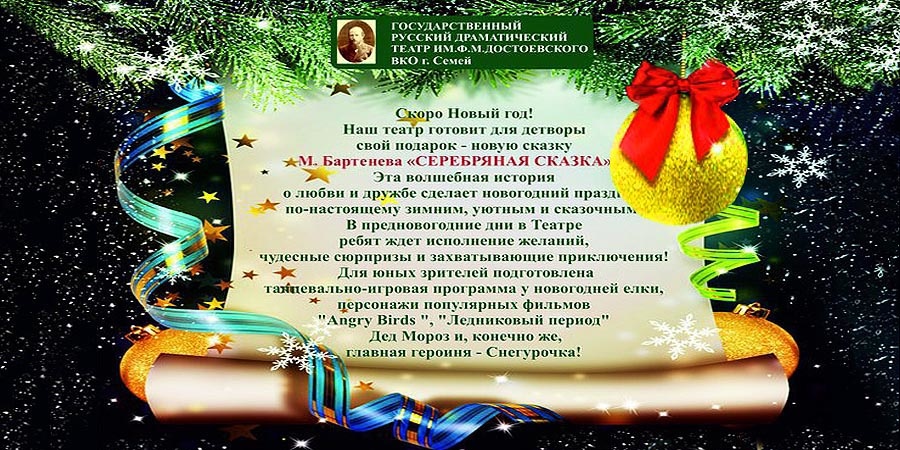 Серебрянное чудо