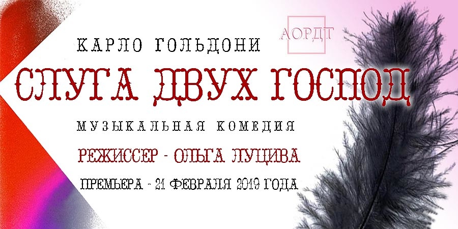 Дель арте в Кокшетау
