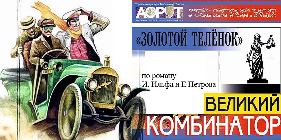 Премьера против коррупции