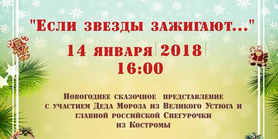 Посольство России приглашает