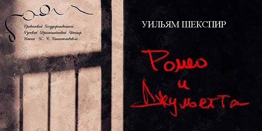 История трагической любви