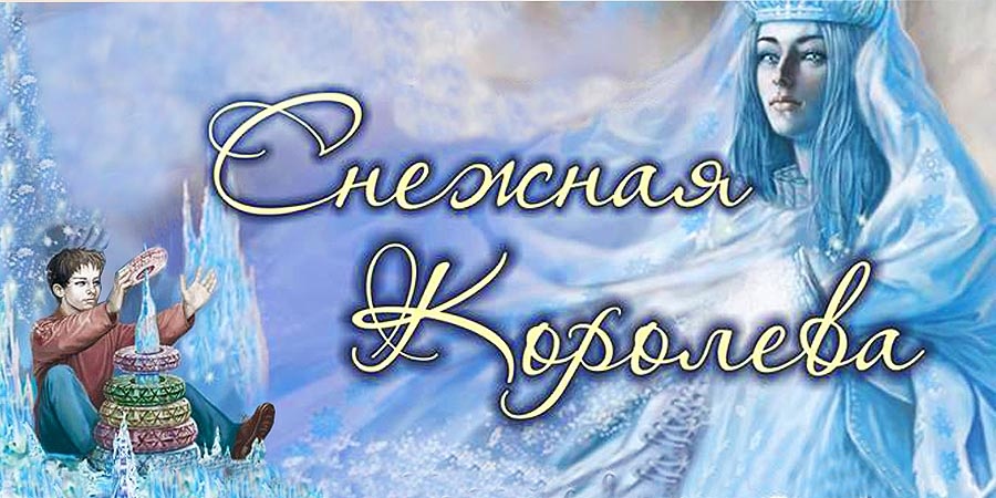 Под самое Рождество