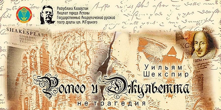 Гастроли в Кокшетау