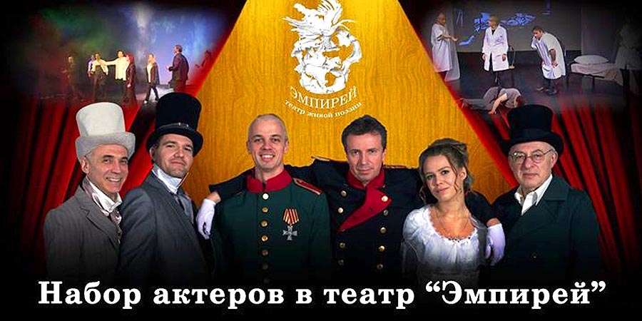 Набор в русскую студию в Мельбурне