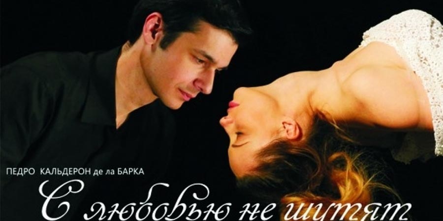 Лирическая комедия