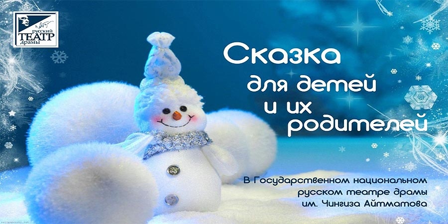Волшебная страна Сказка