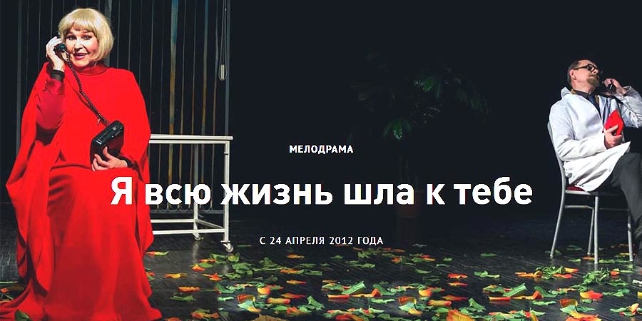 Случайная встреча
