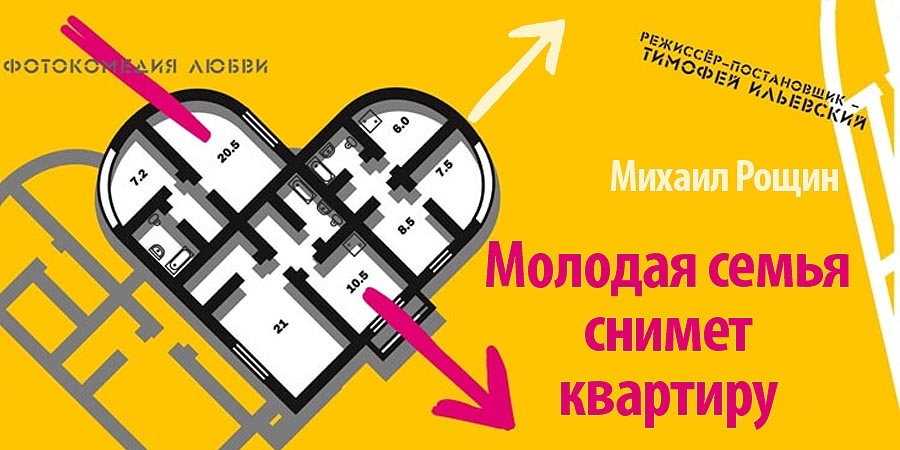 Молодая семья снимет...