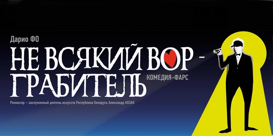 Итальянская комедия-фарс