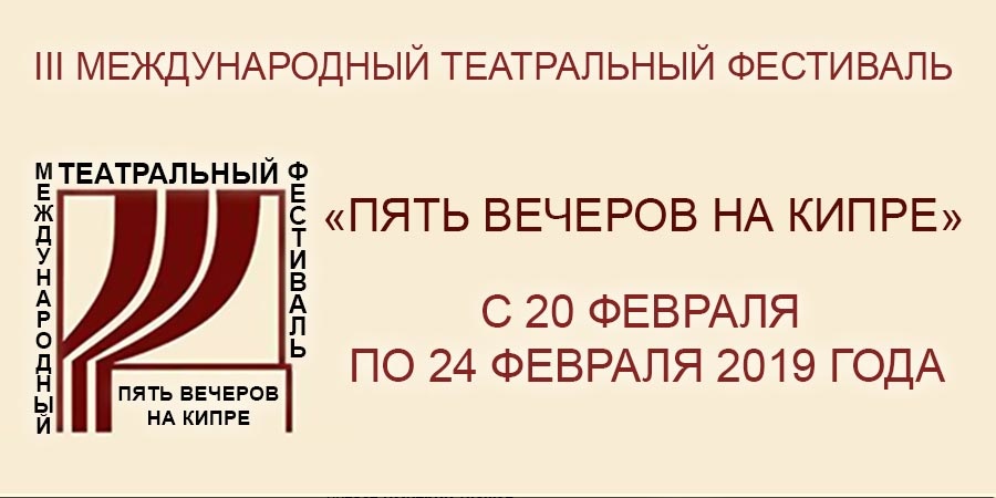 В третий раз