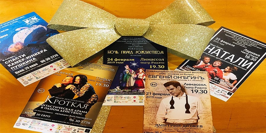 III фестиваль Пять вечеров на Кипре