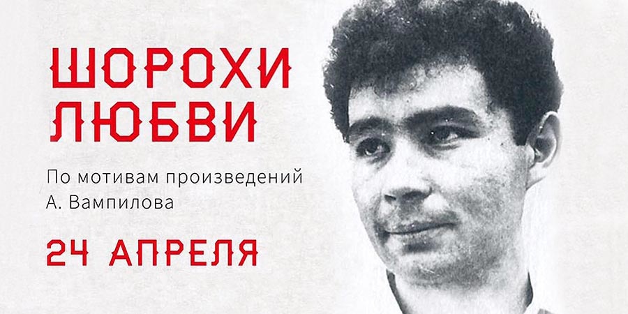 Премьера апреля