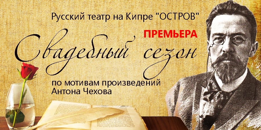 Свадебный скандал