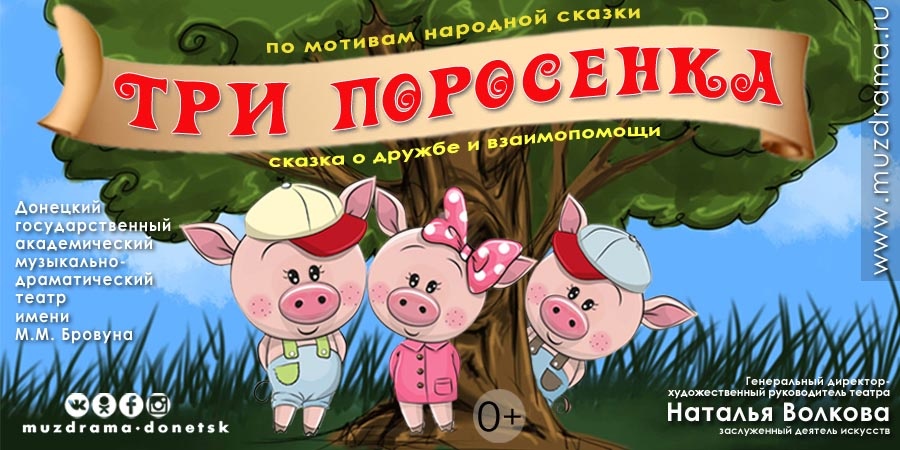 Сказка с подсказкой