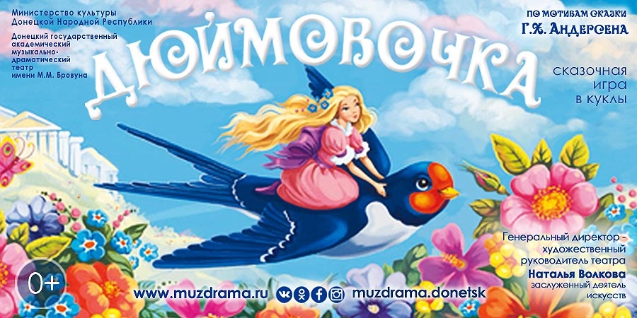 С новыми силами в 93-й творческий год