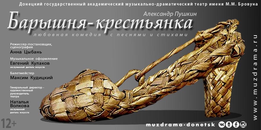 Любовная комедия с песнями и стихами