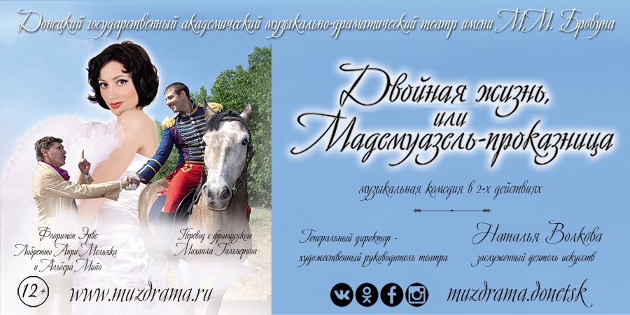 «Мадемуазель-очарование»