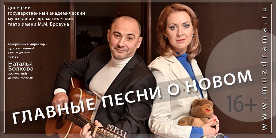 Как-то раз под Новый год