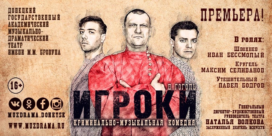 Игроки по жизни