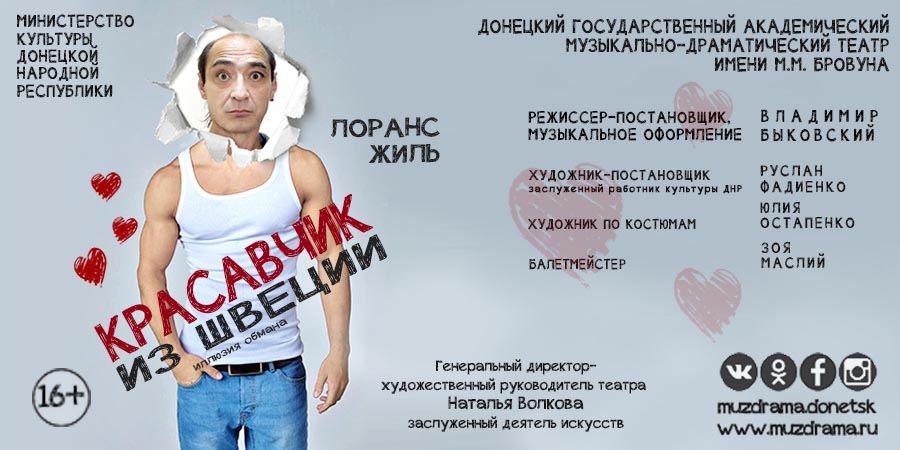 Иллюзия обмана и поиски счастья