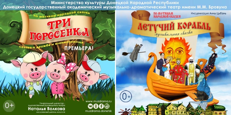 Сказочные каникулы
