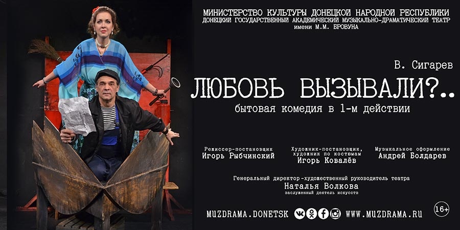 Бытовая комедия о любви
