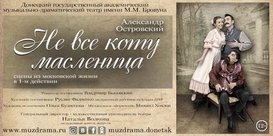 Современная история о любви и власти денег